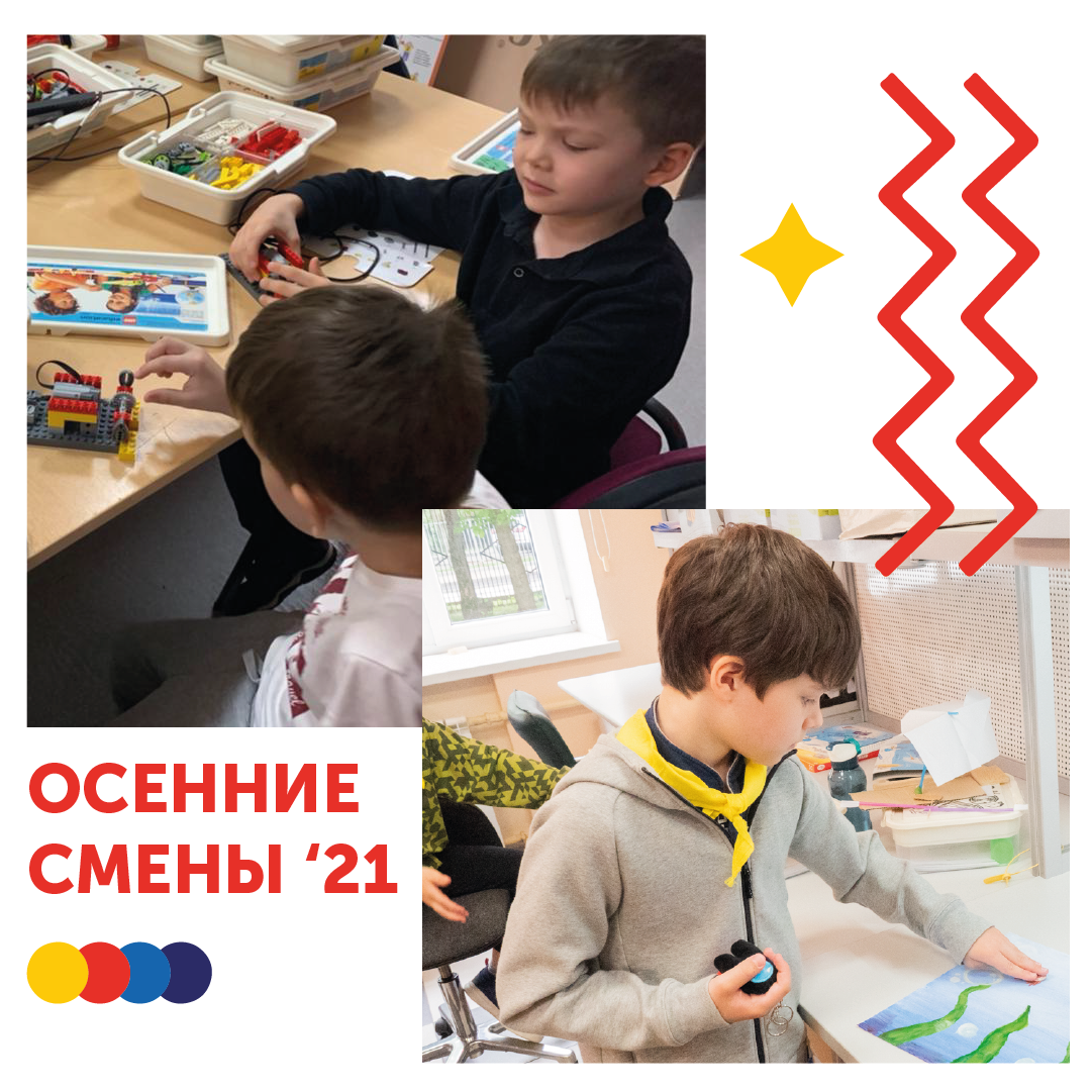 Объявляем набор на&nbsp;осенние образовательные смены