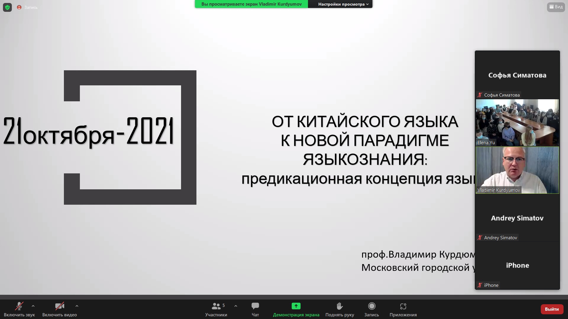 мастер-класс китайский (3)