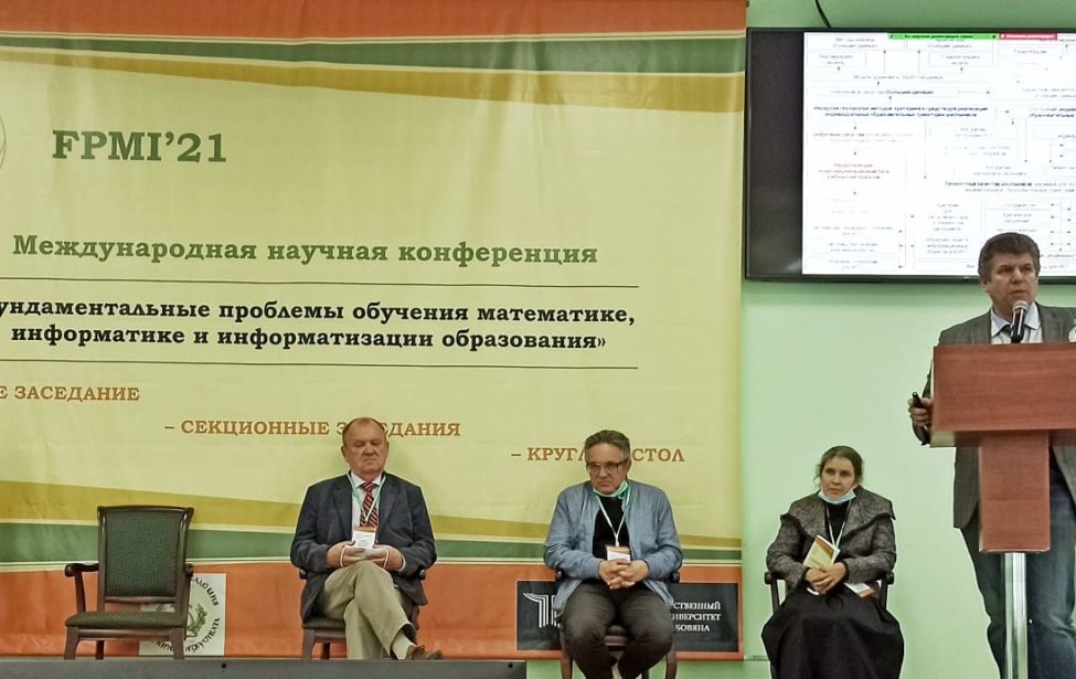 Сотрудники ИЦО приняли участие в&nbsp;работе Международной научной конференции