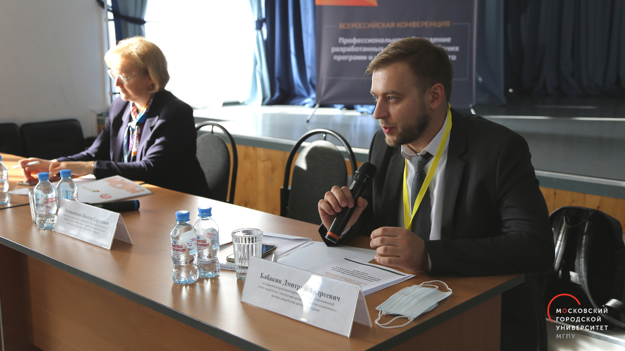 Всероссийская конференция «Профессиональное обсуждение рабочих программ и УМК по общеобразовательным дисциплинам»