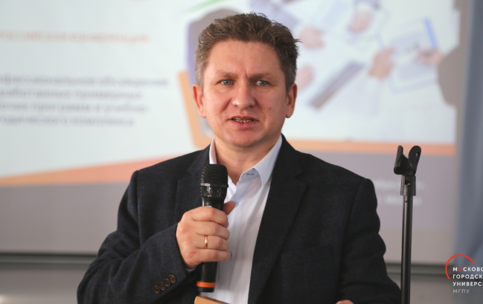 Всероссийская конференция &laquo;Профессиональное обсуждение рабочих программ&raquo;