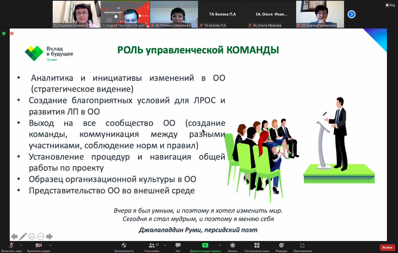 скрин 1 Иркутск