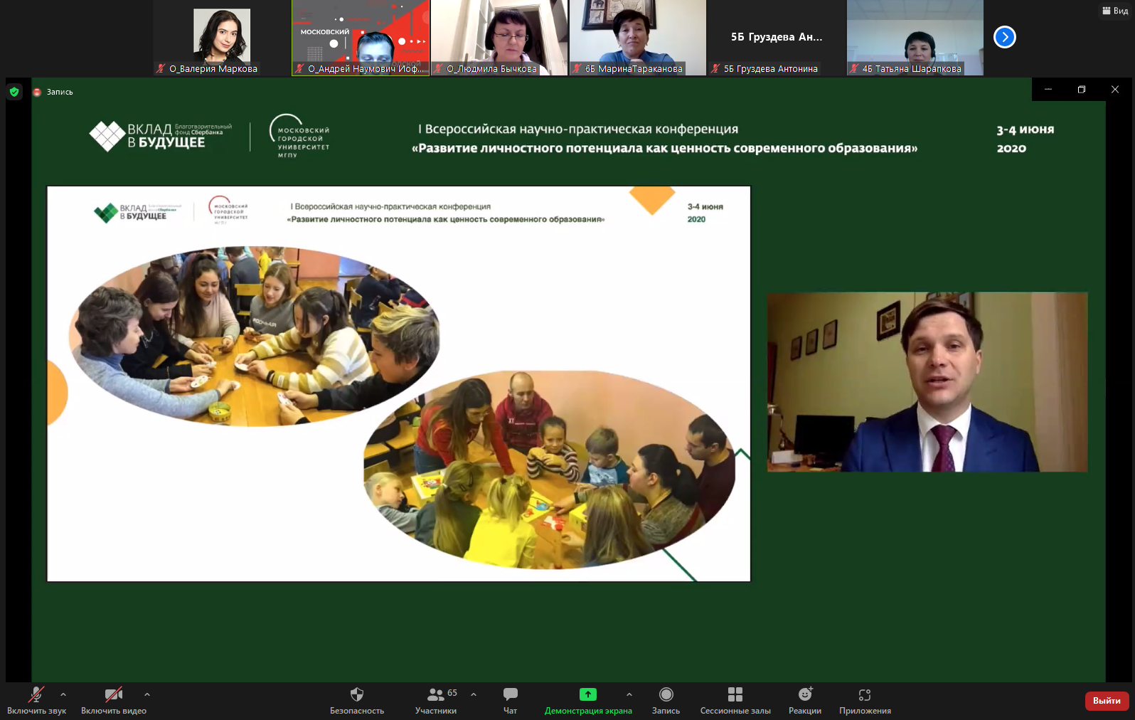 скрин 2 Иркутск