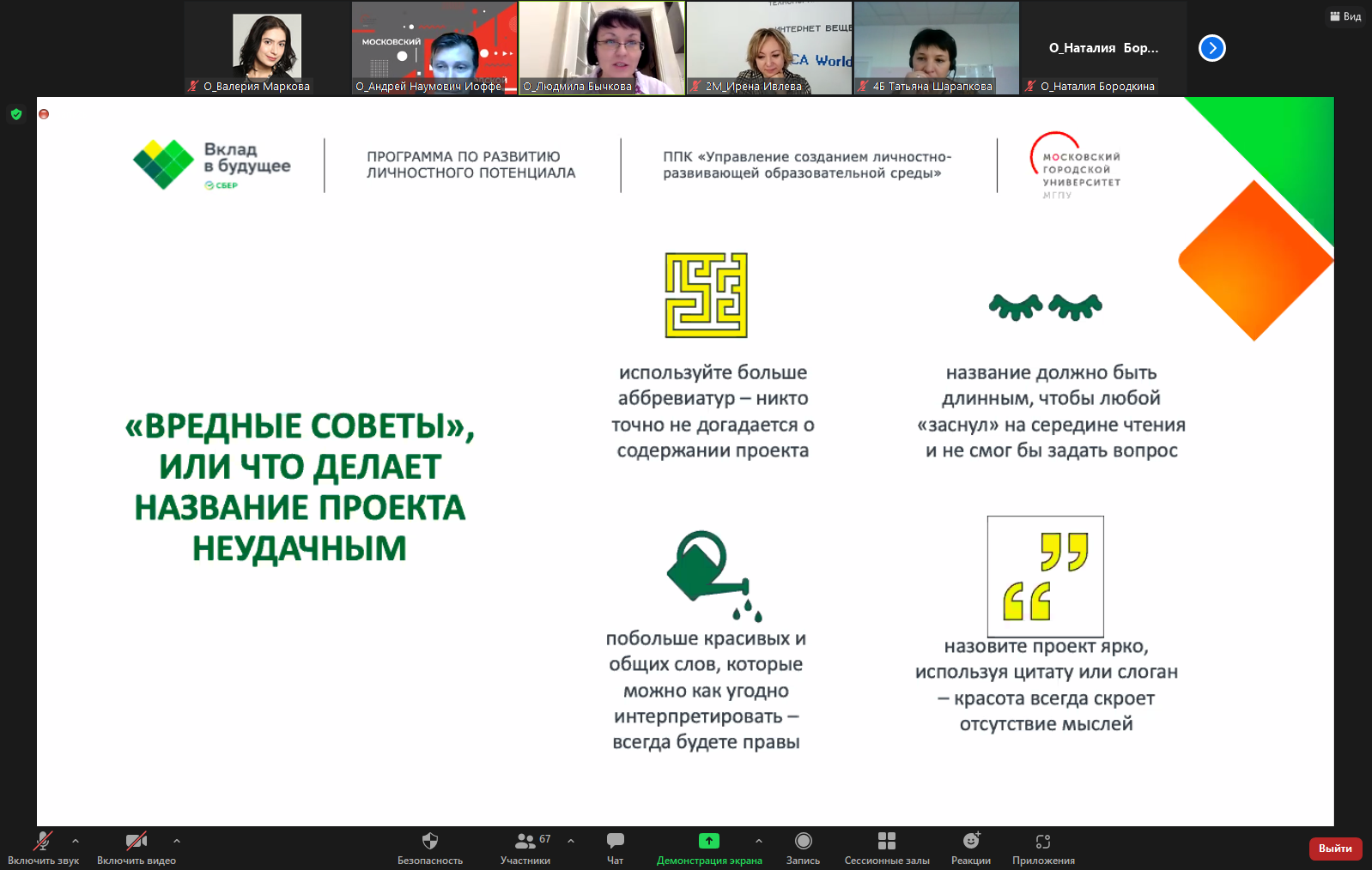 скрин 4 Иркутск