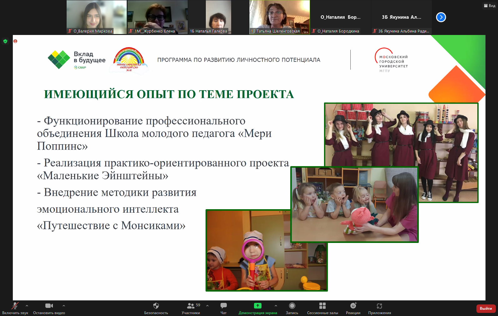 скрин 5 Иркутск