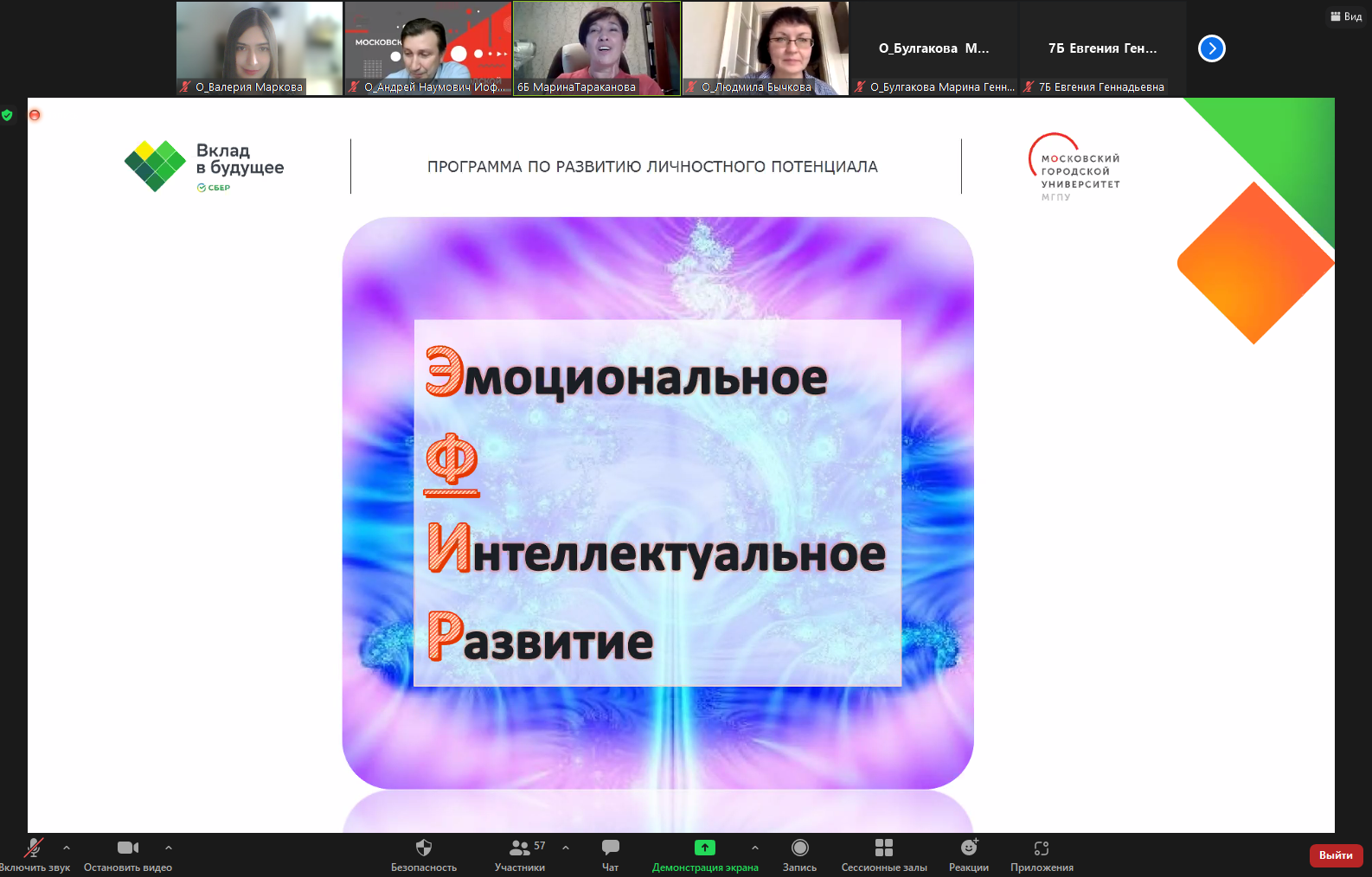 скрин 6 Иркутск