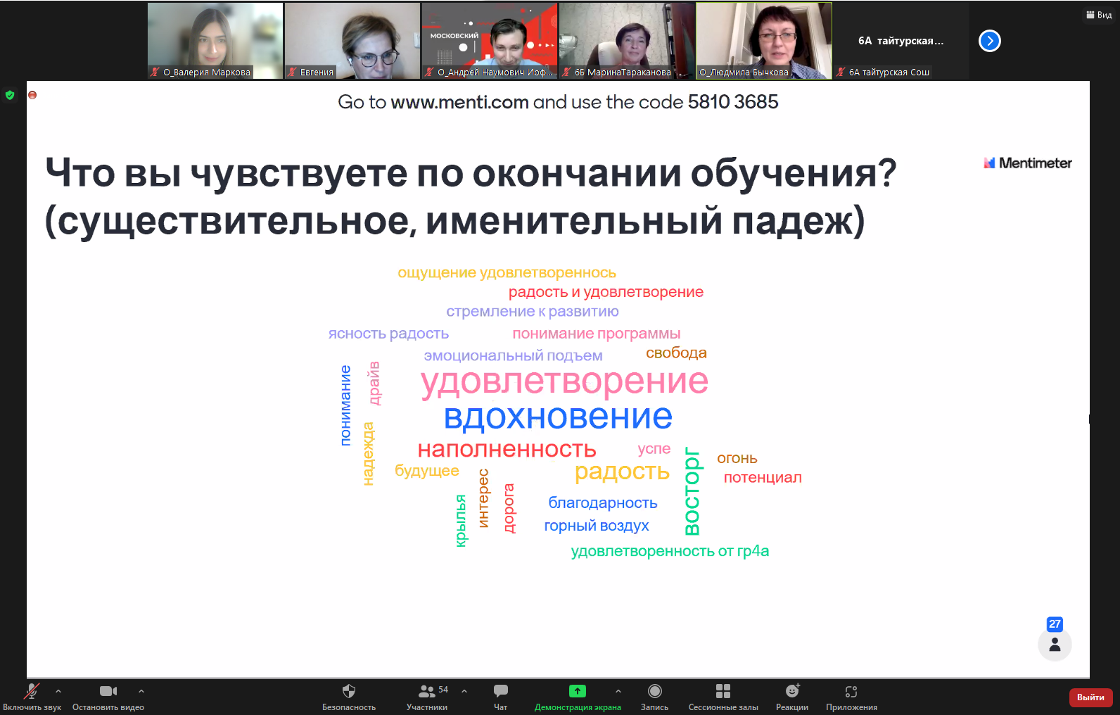 скрин 7 Иркутск