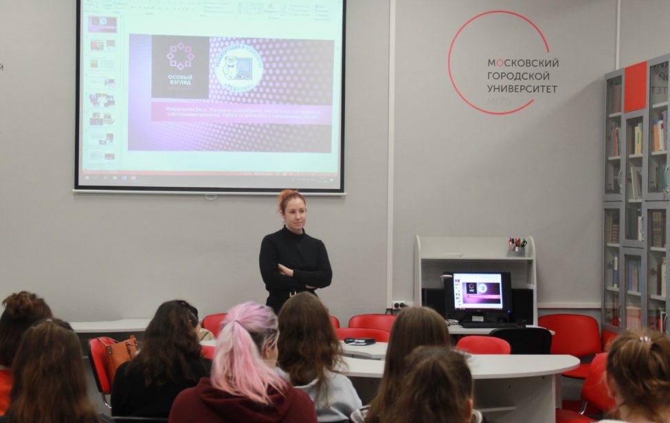 День белой трости в институте специального образования и психологии