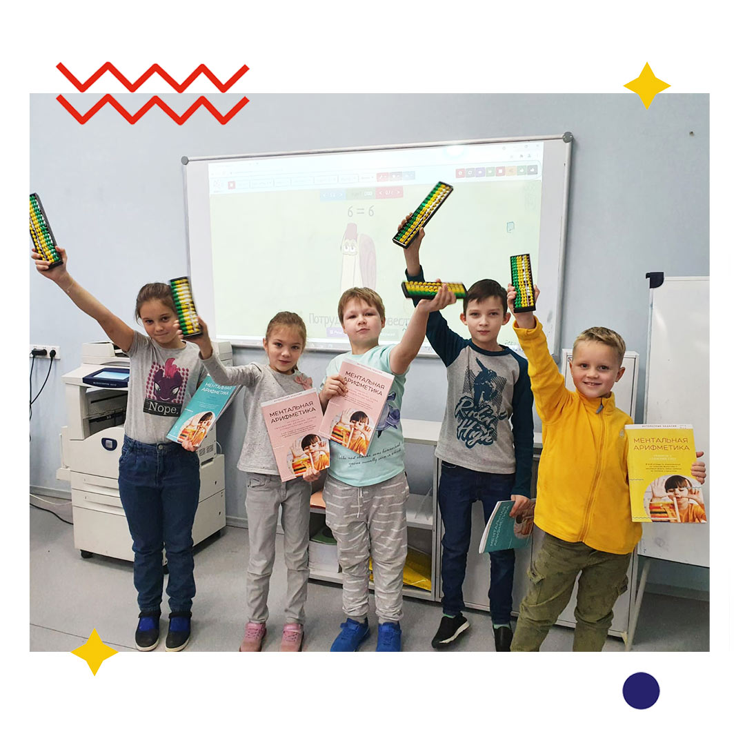 Арифметику учим с улыбкой!