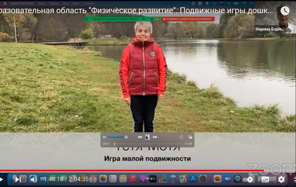 Вебинар &laquo;Физическое развитие. Подвижные игры дошкольников&raquo;.