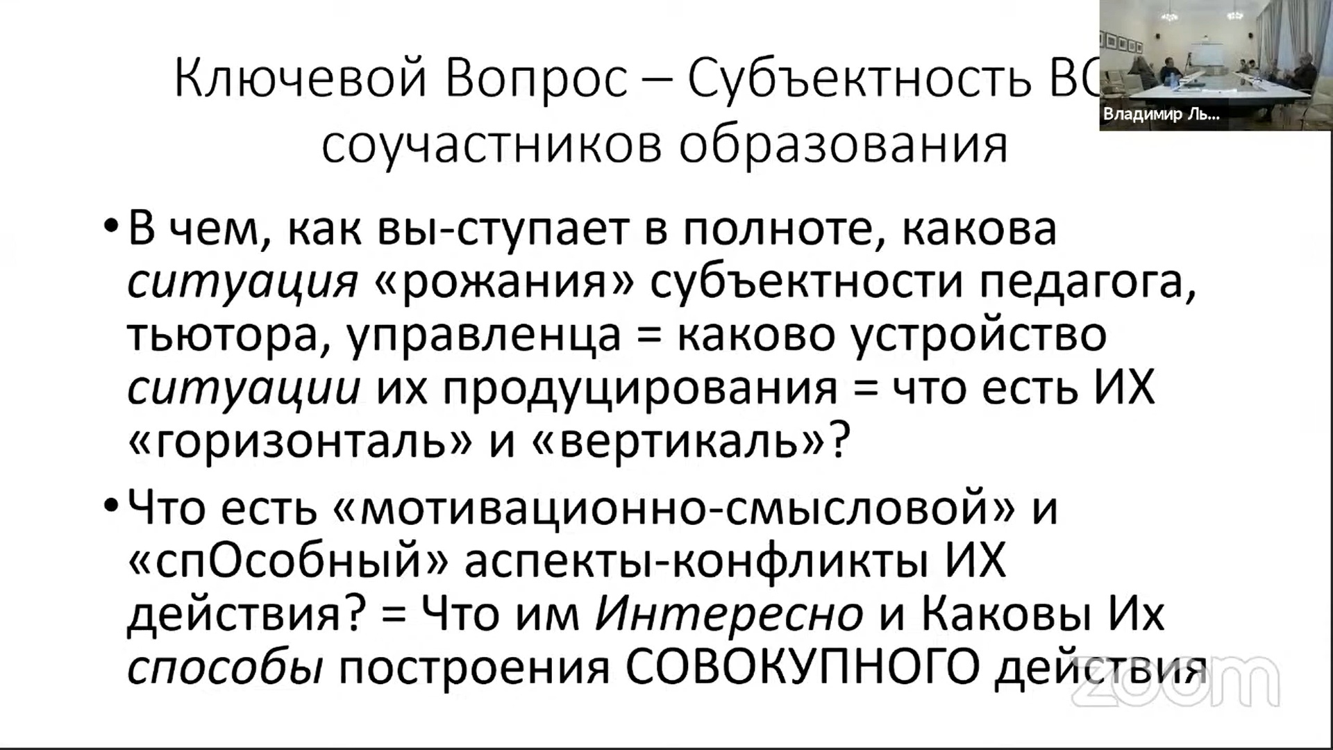 субъектность человека проявляется в. принцип субъектности воспитания. субъектность это в педагогике. принцип субъектности в педагогике. принцип субъектности в педагогике.