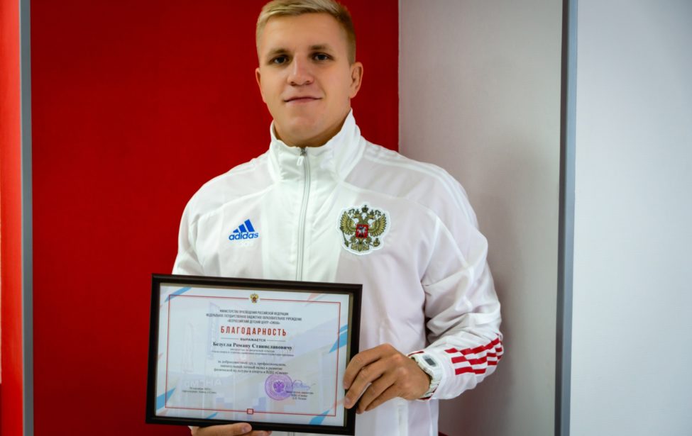 Студент ИЕСТ стал одним из&nbsp;лучших тренеров ВДЦ &laquo;Смена&raquo;