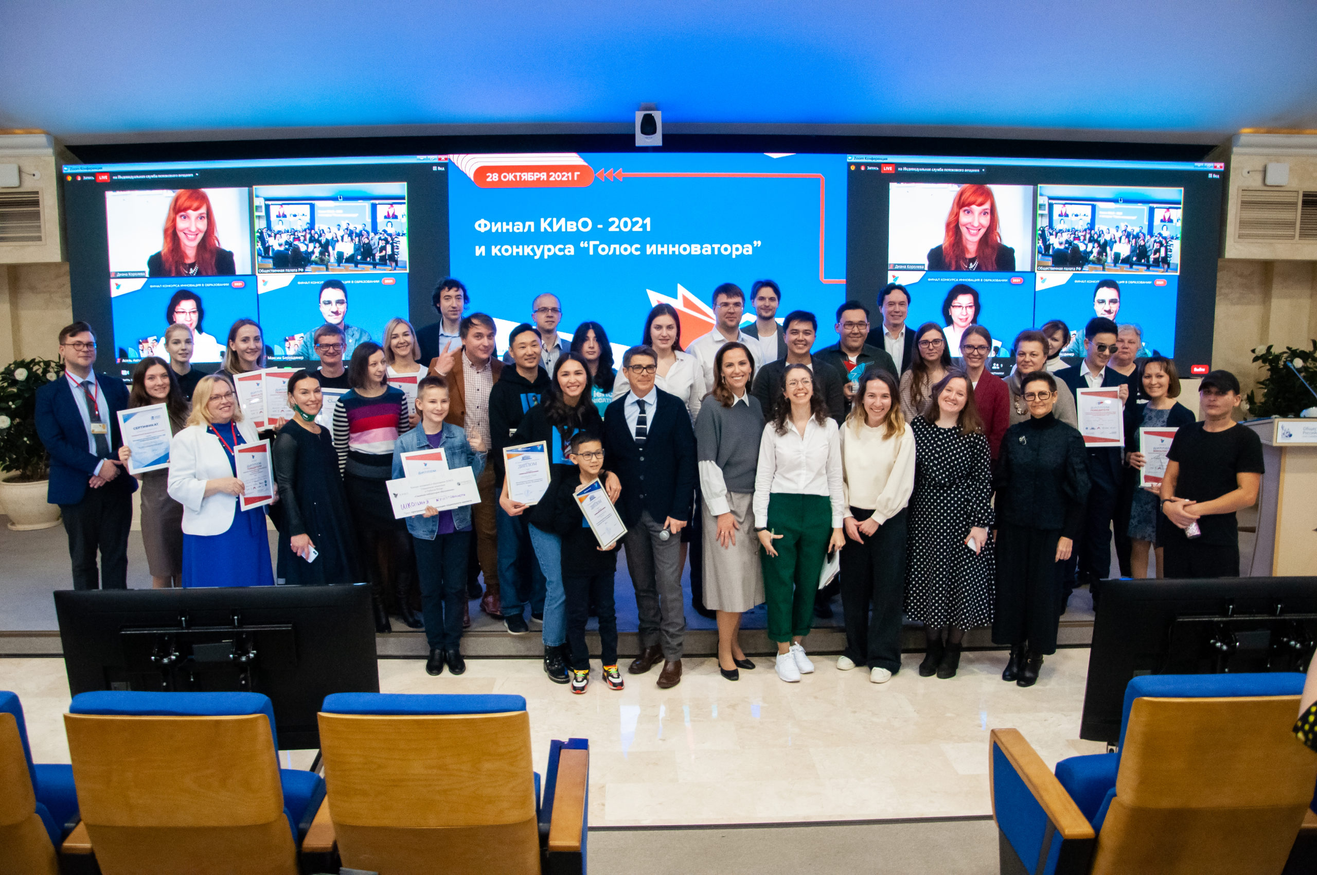 Финал КиВО 2021