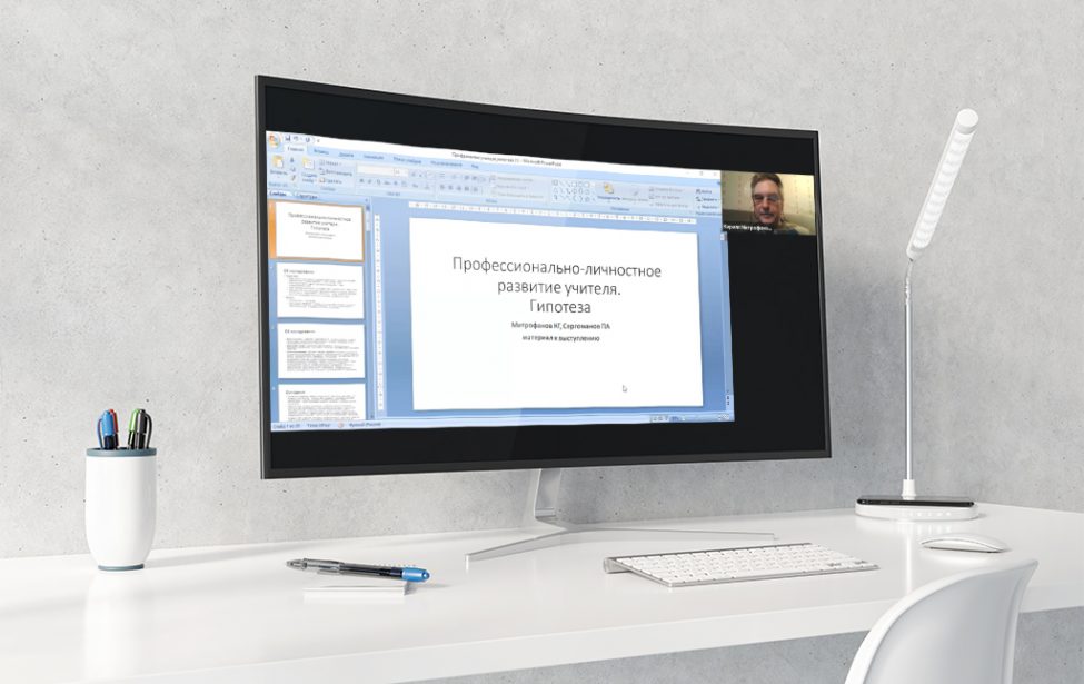 Университетский семинар посвятили личностному развитию учителя