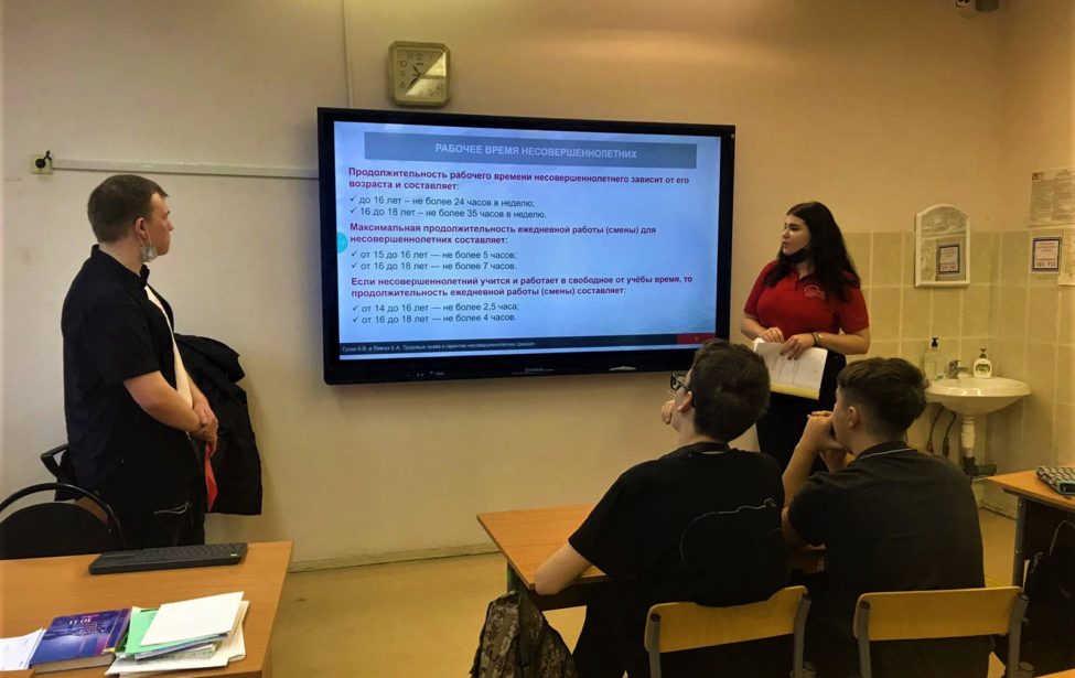 Уроки правовой грамотности в&nbsp;московской школе