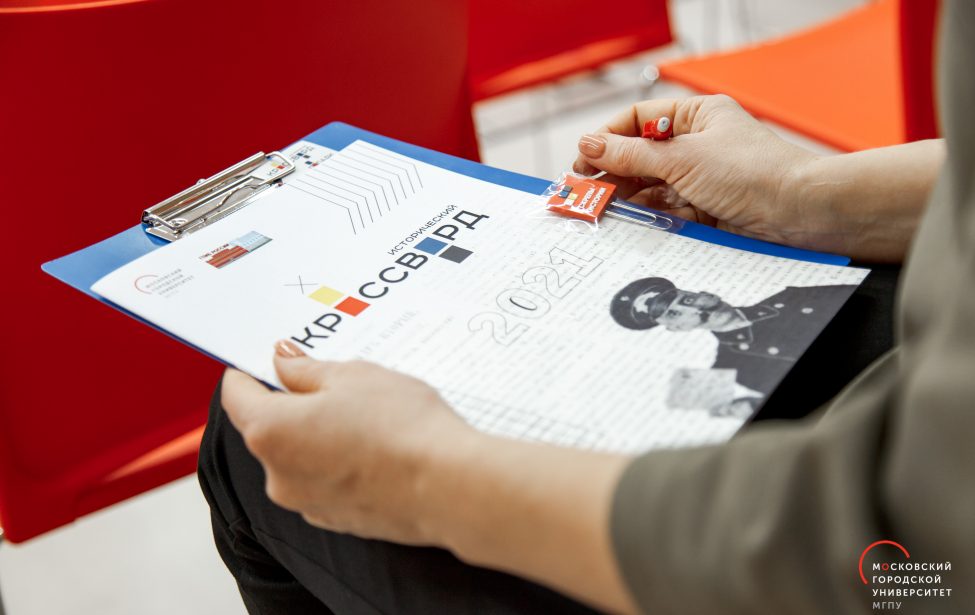 По&nbsp;всей стране прошёл исторический кроссворд, организованный МГПУ