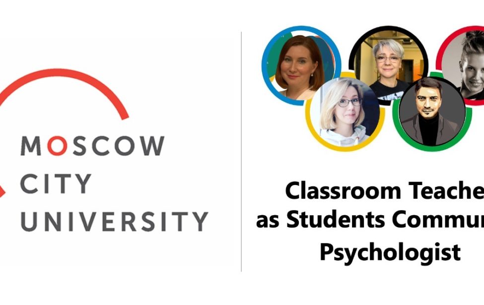 Эксперты МГПУ представили лучшие педагогические практики в&nbsp;Вероне