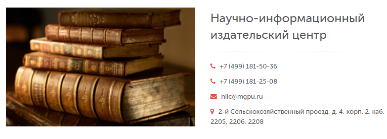 План изданий МГПУ на 2022 год