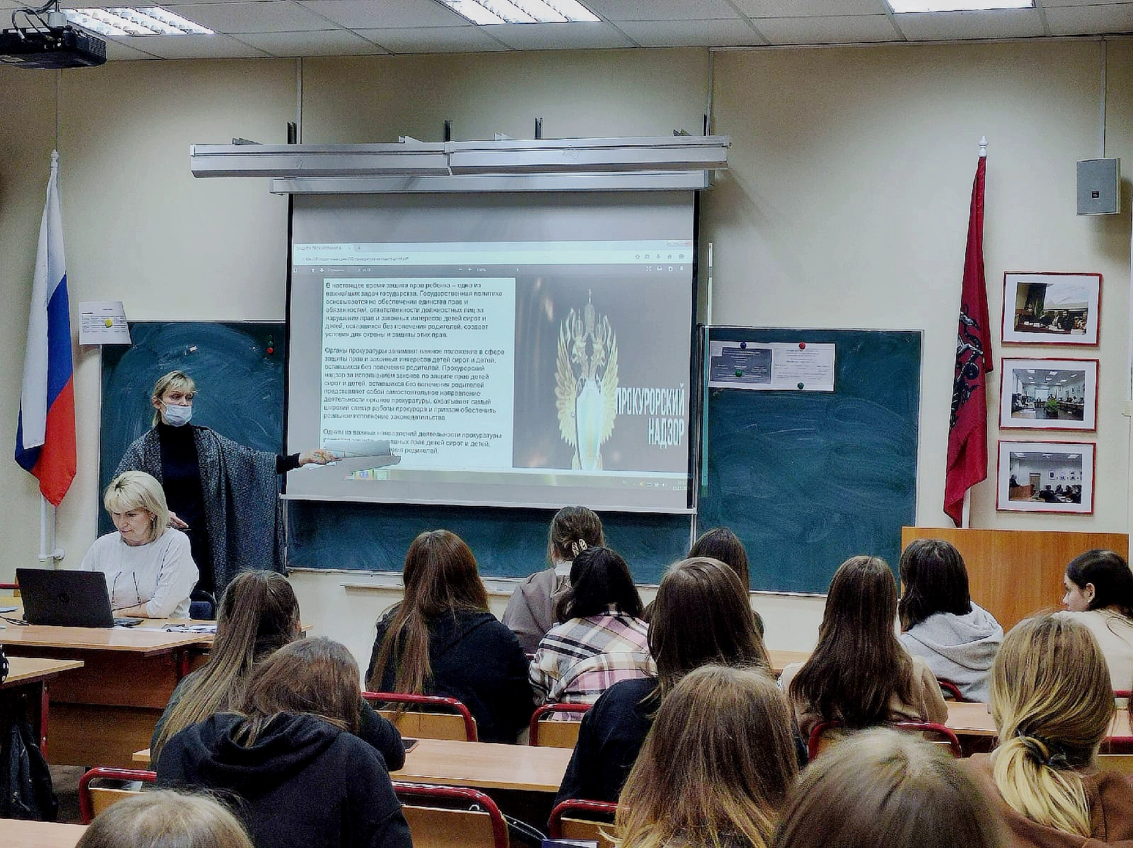 Прав мозаика 10