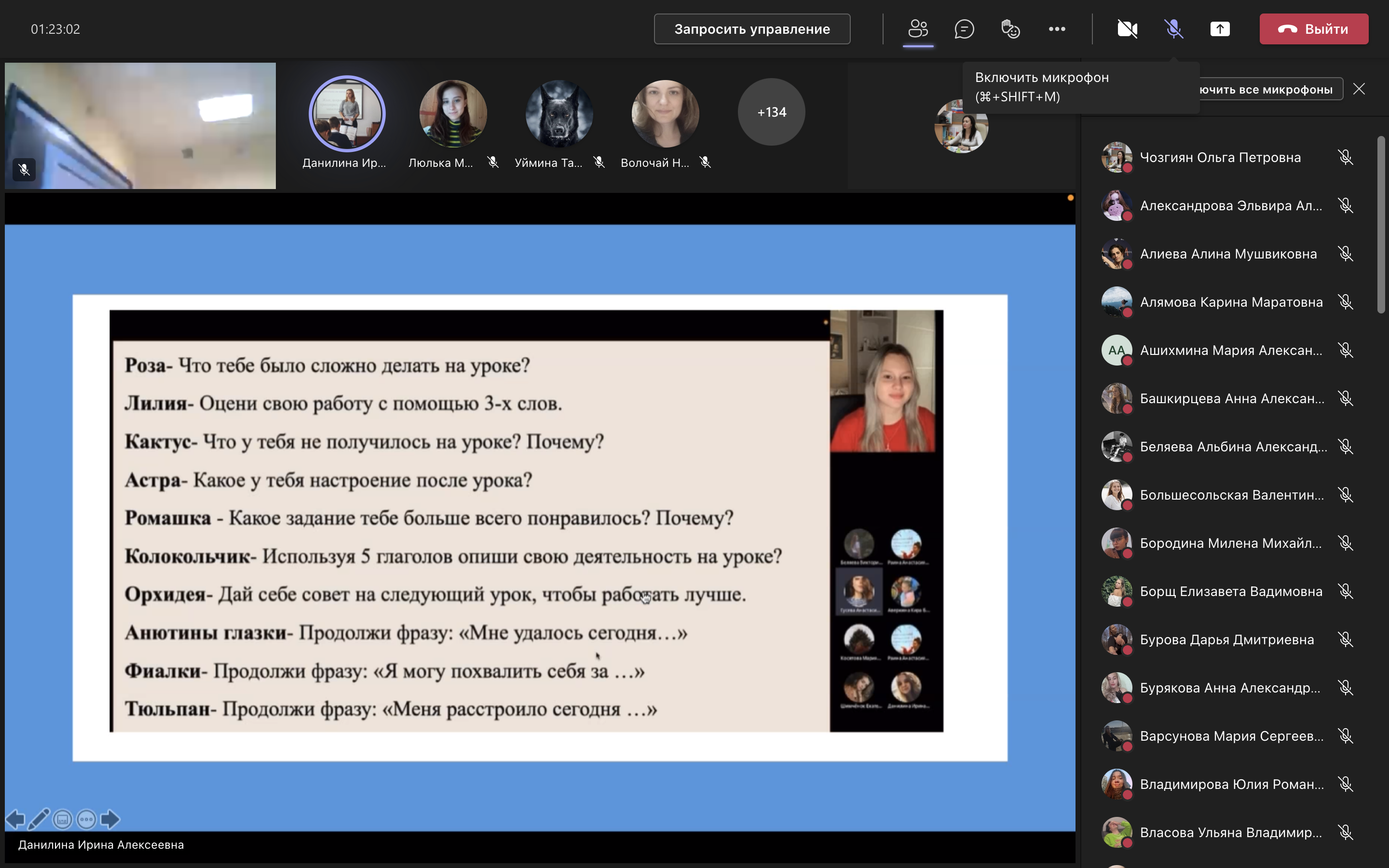 Снимок экрана 2021-11-12 в 13.45.40