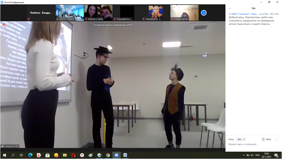 конференция 3