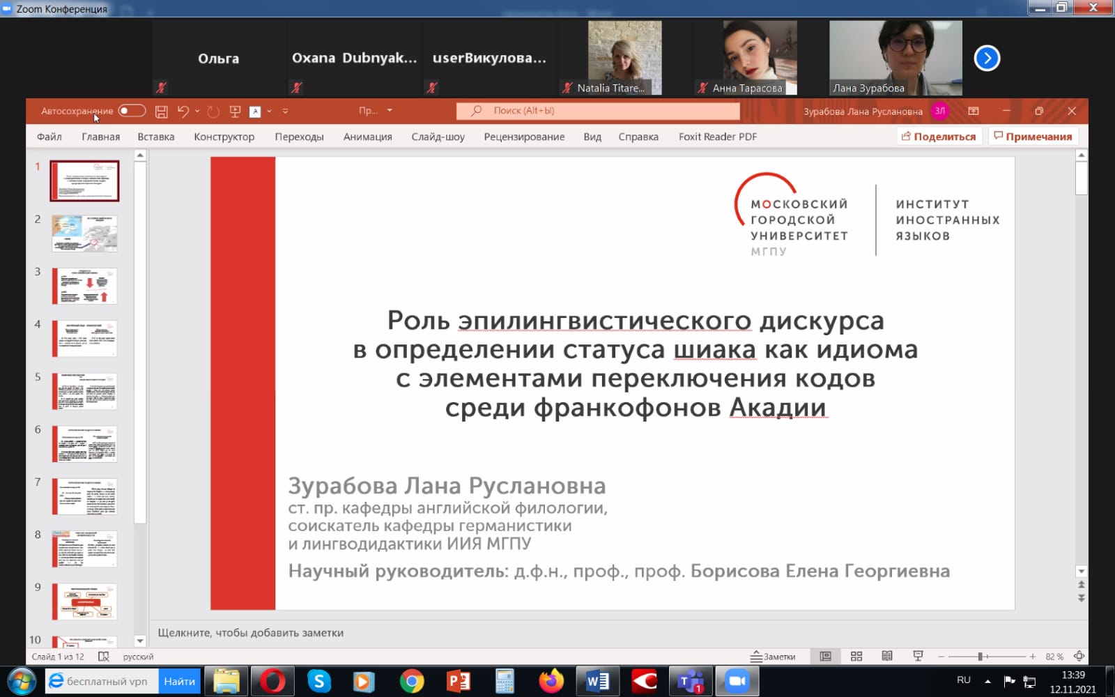 конференция 5