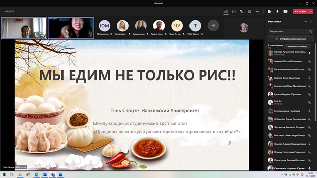 круглый стол