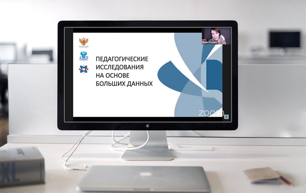 От&nbsp;научных исследований к&nbsp;образовательной политике