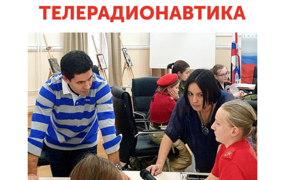 20&nbsp;ноября пройдет мастер-класс по&nbsp;теле- и&nbsp;радиожурналистике