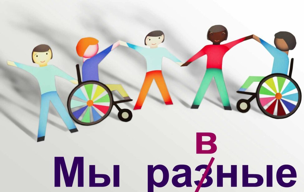 Инклюзия да&nbsp;или нет