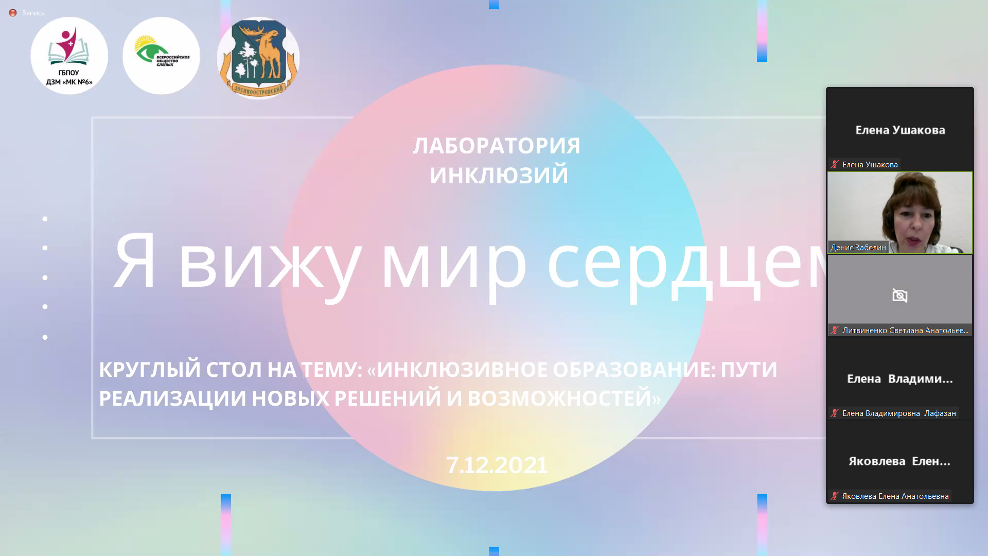 2021-12-07_12-05-12 - Svetlana Kharlamova