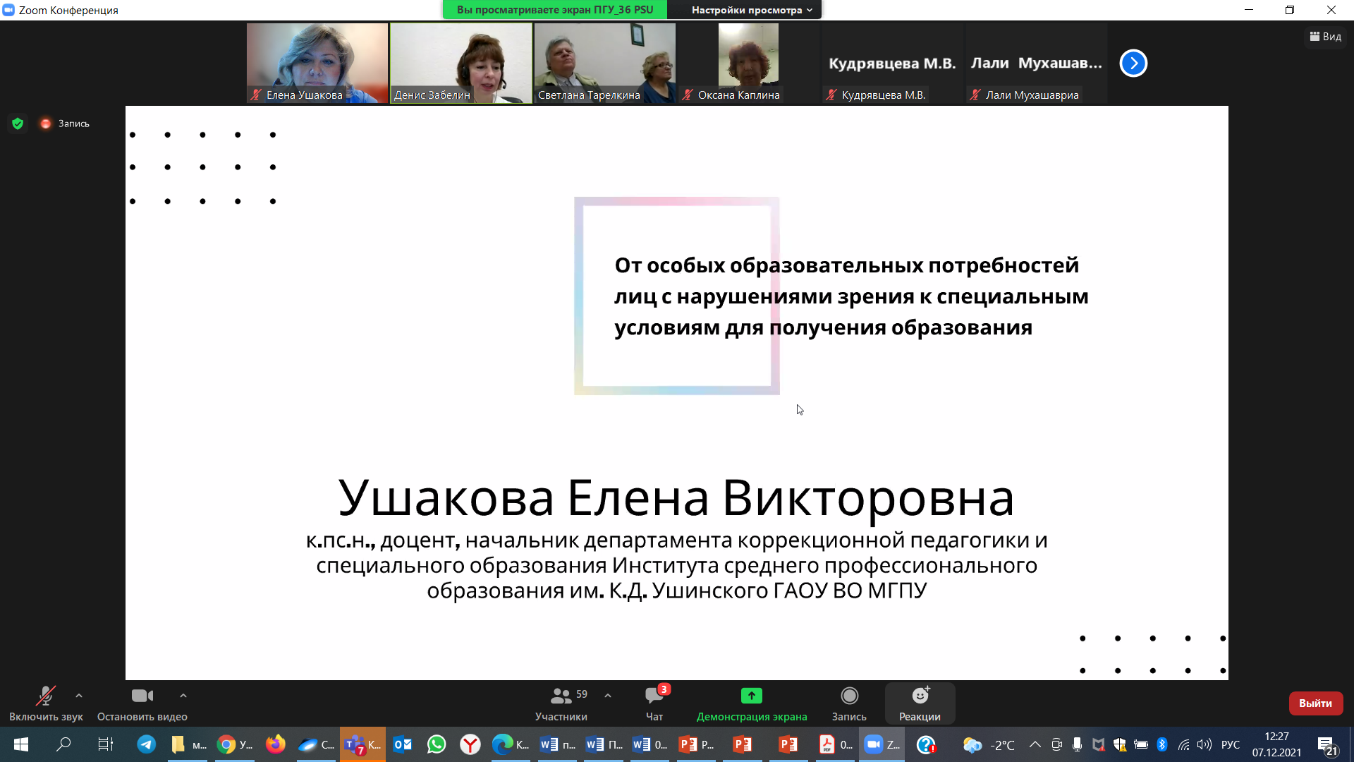 2021-12-07_12-27-32 - Svetlana Kharlamova