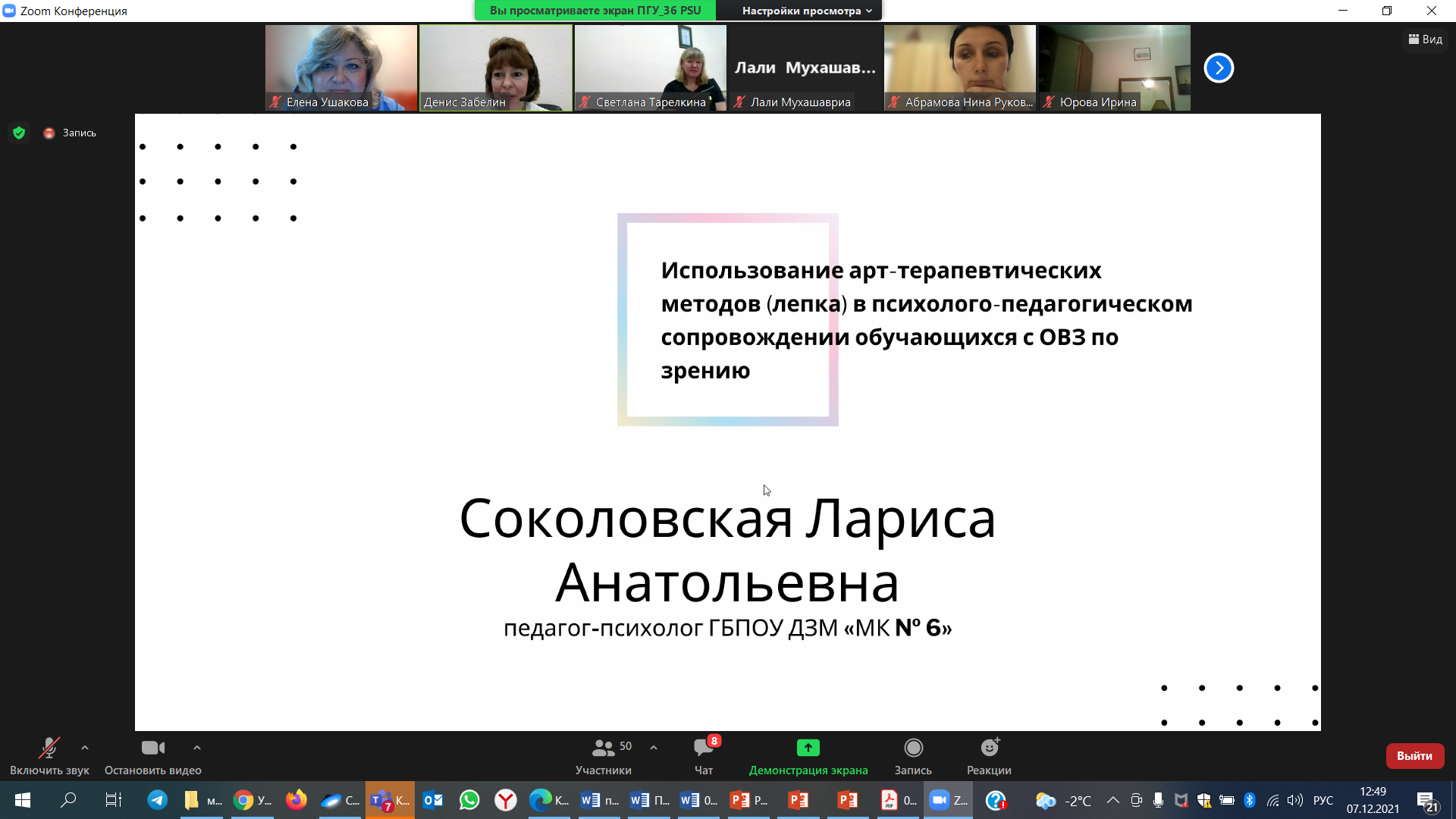 2021-12-07_12-49-18 - Svetlana Kharlamova