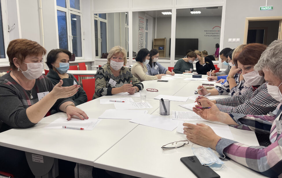 Деловая игра в МЦСКО для педагогов школы № 1336