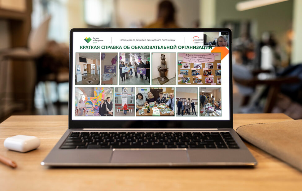 Управленческие команды Иркутска представили проекты