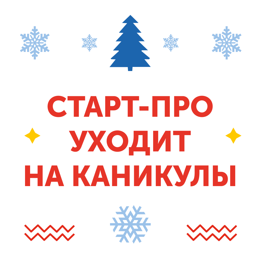 С&nbsp;наступающим новом годом и&nbsp;до&nbsp;встречи в&nbsp;2022 году!
