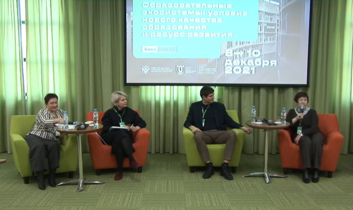 Образовательные экосистемы: условие нового качества образования и ресурс развития