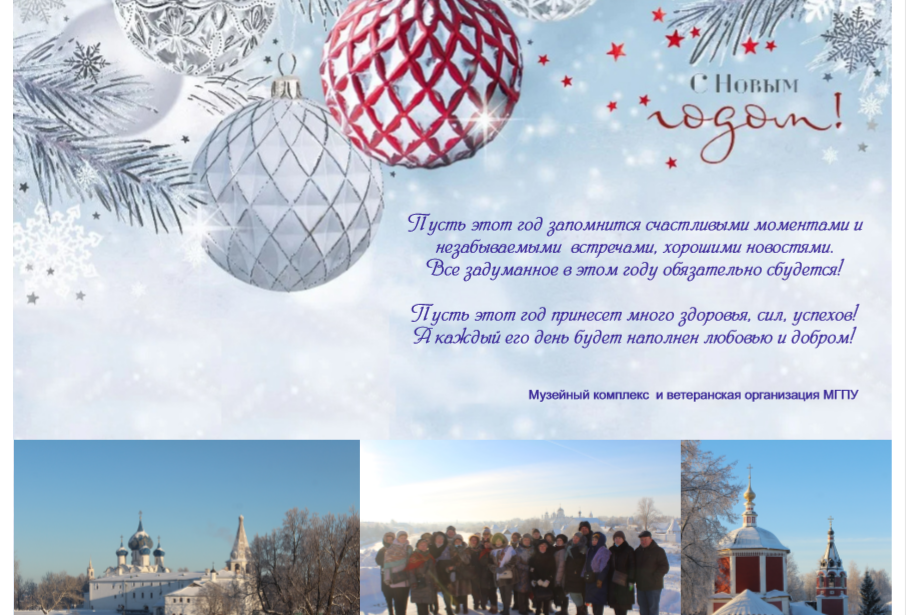 С&nbsp;наступающим Новым годом!