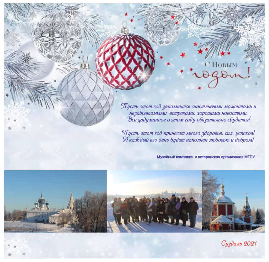 С&nbsp;наступающим Новым годом!