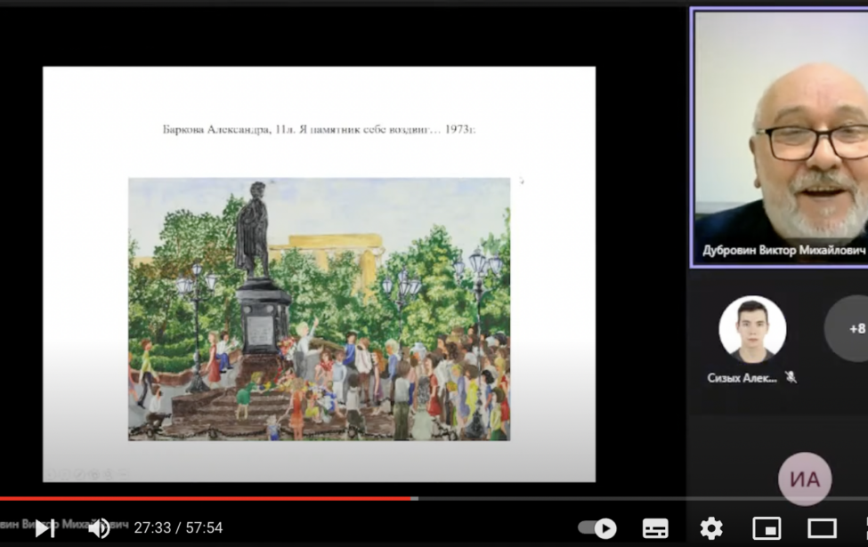 Москва&nbsp;&mdash; Тайвань | Виктор Дубровин провёл вебинар о&nbsp;Москве в&nbsp;детском творчестве