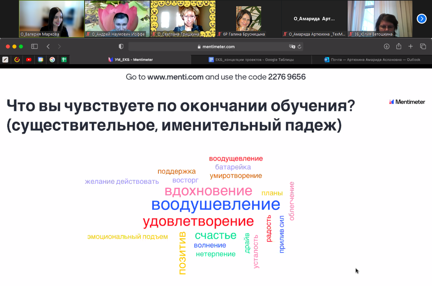 Свердловская область_скрин 3