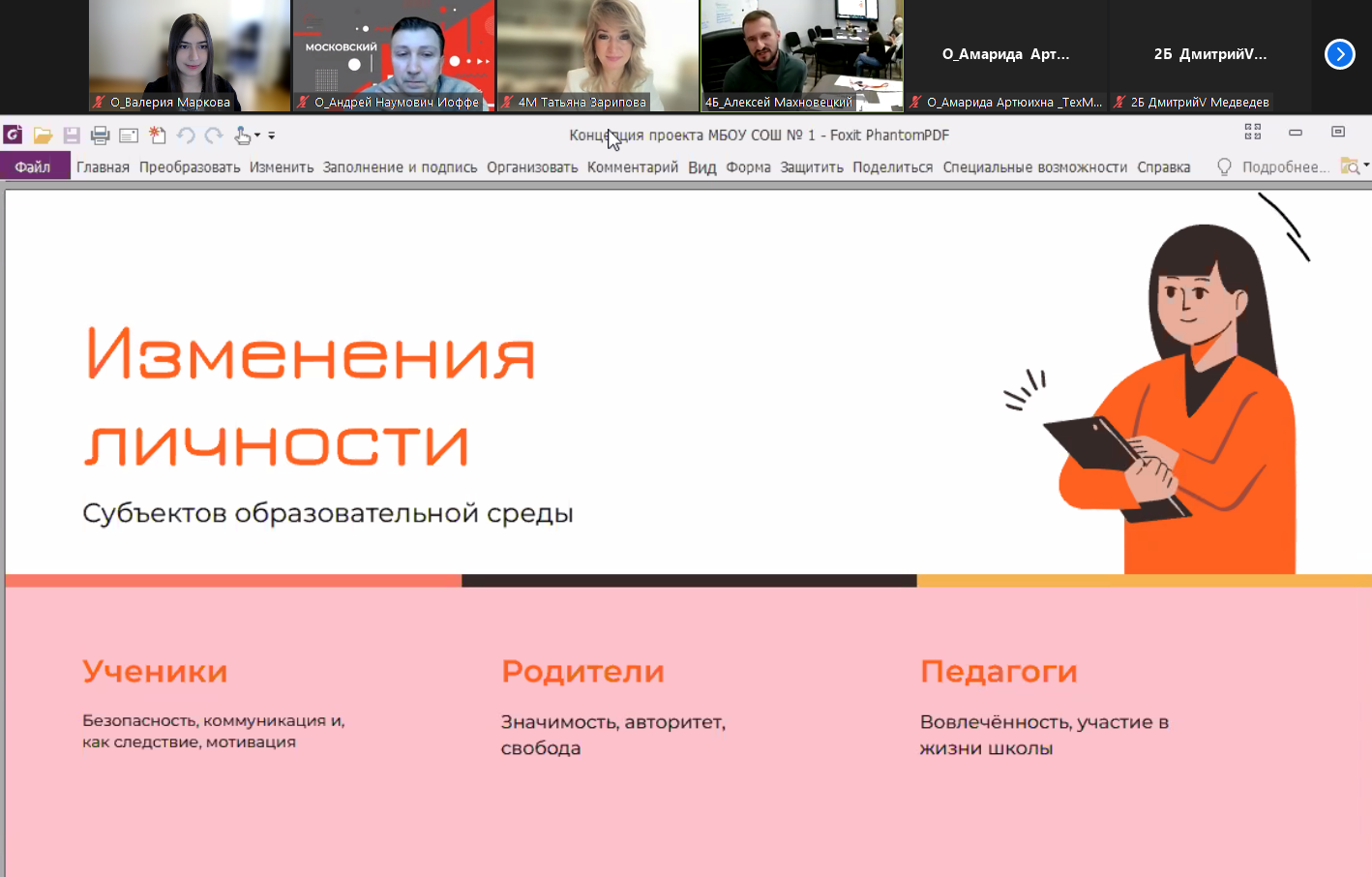 Свердловская область_скрин 4