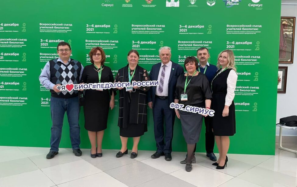 Представители ИЕСТ выступили на&nbsp;съезде учителей биологии