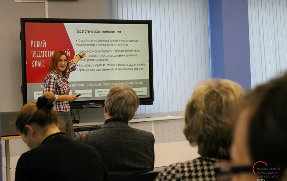 &laquo;Новый педагогический класс в&nbsp;московской школе&raquo;: делимся наработками