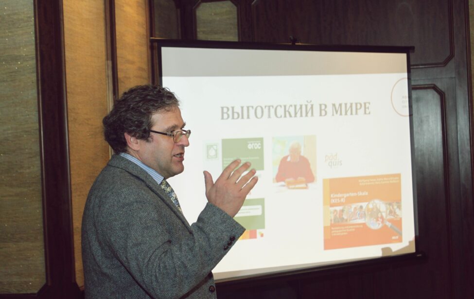 На&nbsp;конференции в&nbsp;Берлине обсудили наследие Л. С. Выготского