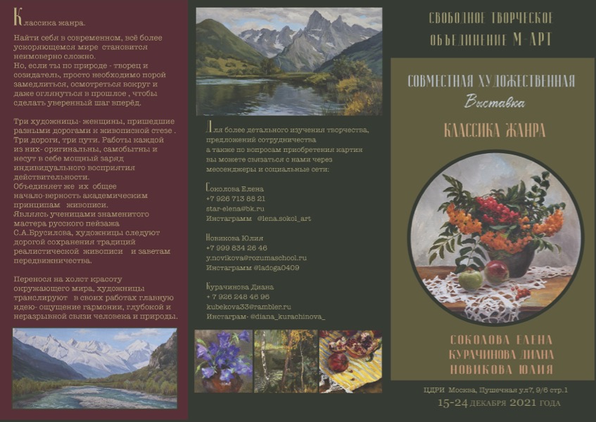 буклет март сторона а