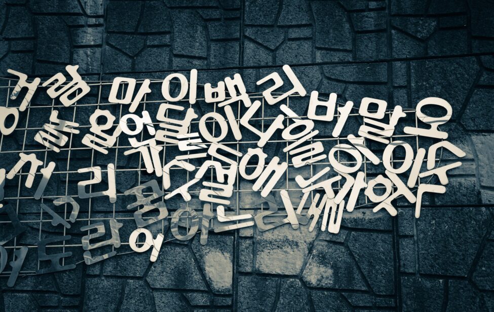 Заключительная встреча корейско-русского дискуссионного клуба