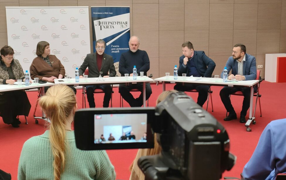 Мифы о&nbsp;советском прошлом: круглый стол МГПУ и&nbsp;Литературной газеты