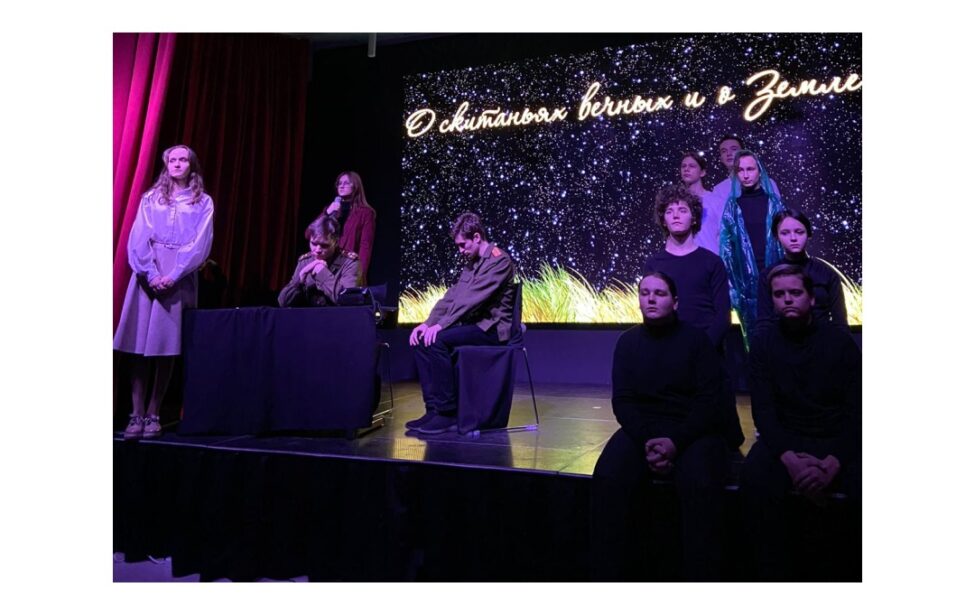 В&nbsp;Старт-ПРО представили спектакль