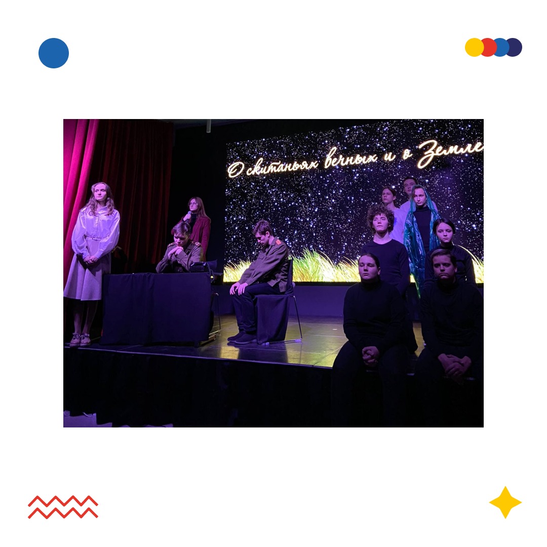 В Старт-ПРО представили спектакль